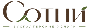 Профессиональное бухгалтерское обслуживание в Щекине 2026